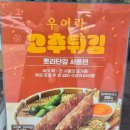 롯데리아 내동점 이미지