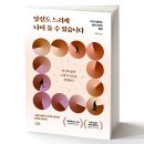 경남기업법연구소 | 당신도 느리게 나이 들 수 있습니다