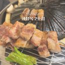 화성옥 2호점 이미지