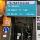 에스핏대중사우나 이미지