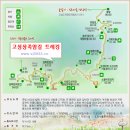 2015년 5월 10일 서대전 명품 산악회 53차 정기 산행 전남 고성 상족암 산행공지 이미지