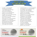 글로리화원