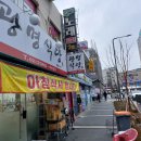 25-3/18-화 백반-아침밥 안양천-구일역/산책 고척스카이돔-외부 고척스카이돔-내부 만두/빵-저녁밥 이미지