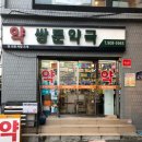 쌍문약국 이미지