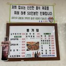 종갓집꼬막회관