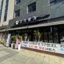 고기명가오늘 이미지