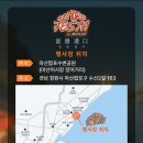 정부경북지방합동청사 앞 | 마산 가고파 국화축제 세모로 야장 먹거리 추천 낭만항구 주차정보