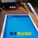 늘푸른 펜션 이미지