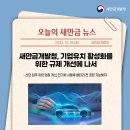 에스이솔루션(주) 네이버블로그