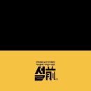 명동식육식당 이미지