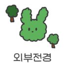 좌동로91번길 33 이미지