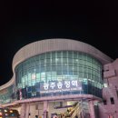 한국철도공사(광주송정역) | 용산역에서 광주송정역까지~ 호남선 ITX-마음 좌석 예매 이용 후기