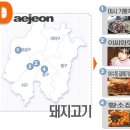 대전맛집 이미지