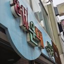 장성식당 - 관악구 | 장성식당
