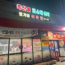 경남식육점 이미지