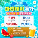 부원역(1번출구 옆) | 김해 뷔페 맛집 더파티 김해점 평일 디너 후기｜가격·할인·주차·메뉴 총정리