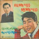 박일남 최신 힛트가요 선집 [첫사랑 탱고] (1968) 이미지