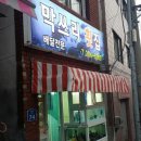2014년7월14일 아령님주최 사하구감천 막썰어횟집번개후기 이미지