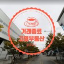화전산단1로 이미지