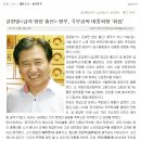 [공환일 향우]곡부공씨 대종회장 취임 소식(열린순창신문 뉴스) 이미지