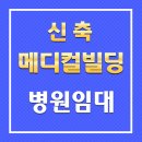서동메디컬약국 이미지