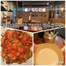 79대포원주흥업점 | 빠삭파전과 달달하고 시원한 슬러시막걸리가 있는 원주 포장마차 "79대포 원주흥업점"