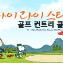 스타골프 네이버블로그