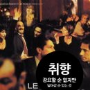 타인의취향 이미지