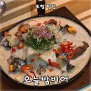 술비어 | [안동 맛집 후기] 분위기 좋아 술 한 잔 하기 좋은 포항맛집_오늘밤비어