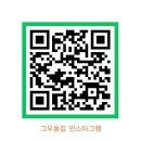 도곡2-104 | 강남 우동 역삼역점심 먹기 좋은 그우동집 도곡점