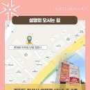미지원루체테어학원