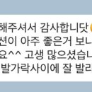 무거동 봄이네 이미지