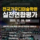 수원가우디미술학원