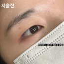 구미여자상업고등학교 | 구미 속눈썹펌 잘하는곳. 고3,수험생 특별 이벤트