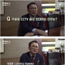 수술실 CCTV 반대하는이유(댓글) 이미지