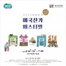 경기아트센터 야외극장 이미지