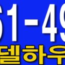 스타하우스주