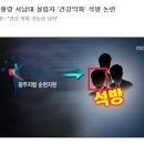 ‘문재인 범죄사진’, 여수MBC 보도팀장 해임 (+베플 이미지