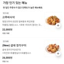 굽네치킨 이미지