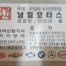 남일모터스 네이버블로그