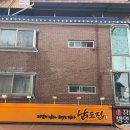 남도상차림 | [전북 전주] 전주 막걸리골목 어마 무시한 상차림 가득한 남도집 후기