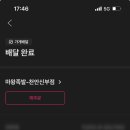 마왕족발신부점 이미지