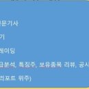 케이오텍 | 개미투자연구소 2차 특강(2018.8.18) 후기