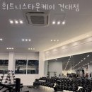휘트니스 타운케이 이미지
