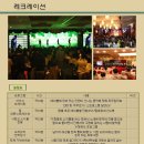 아희레저