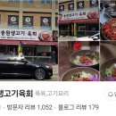수성생고기 네이버블로그