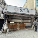 사고로 매장이 파손된다면 어디까지 복구될까? 대전간판 대전인테리어 보험처리 보수공사 실제 후기