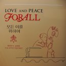 광주가톨릭 박물관 제2전시실 ‘모든이를 위하여’ 대한민국-교황청 수교 60주년 특별기획전