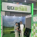 (주)골프파크