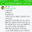 MBN, "나는 자연인이다" - 117회 출연자 김익영 주소 정보는? 이미지